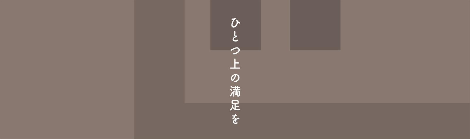 プラスワン